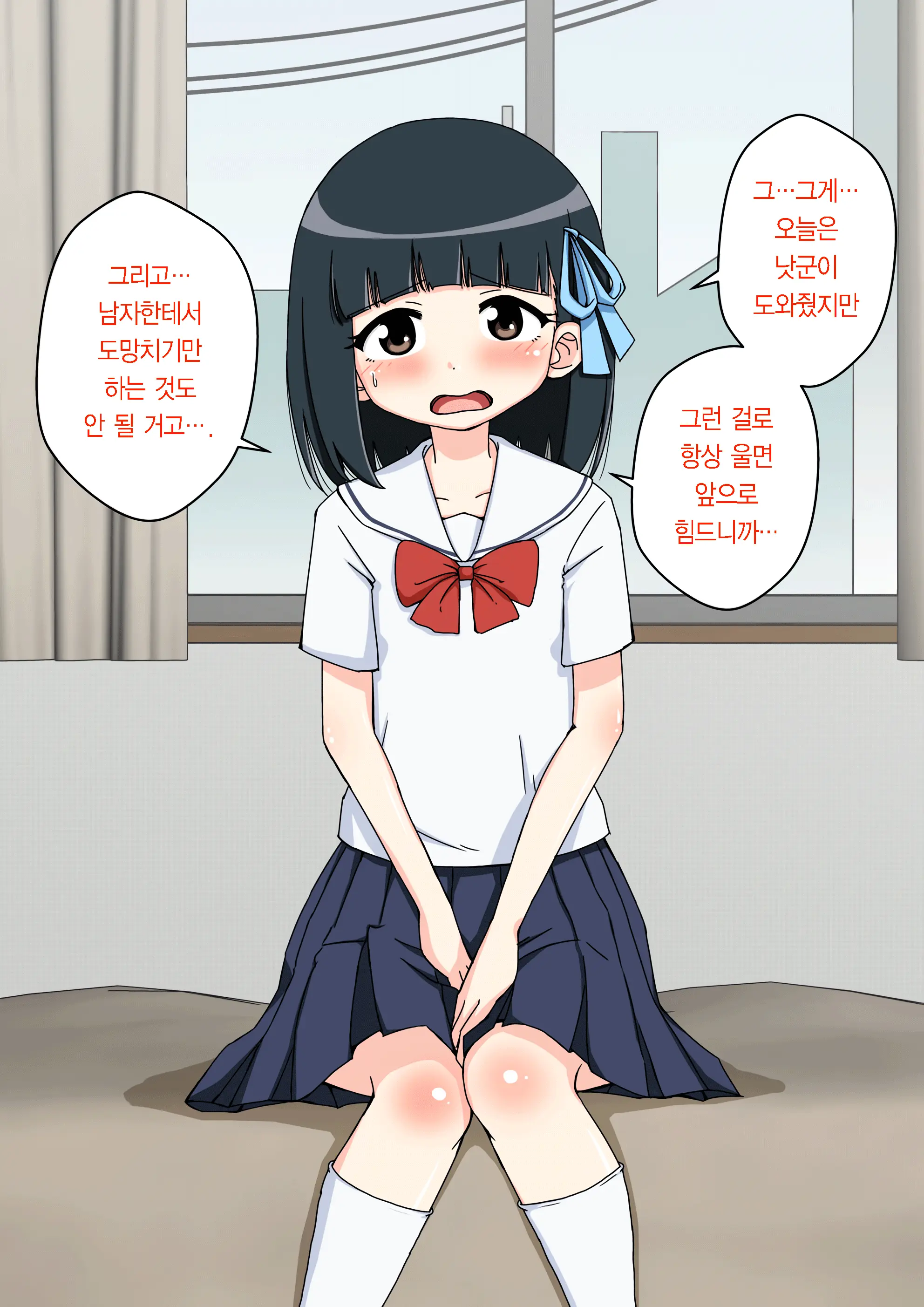 Osananajimi Saimin Choukyou Nikki ~Hajimete No Saimin~ | 소꿉친구 최면 조교일기 -첫 최면-